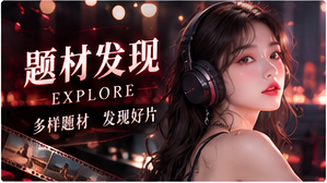 趣味雷达影像主题