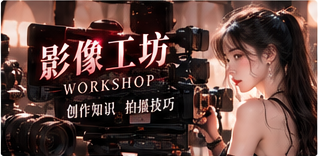 灵感落地，从第一镜开始